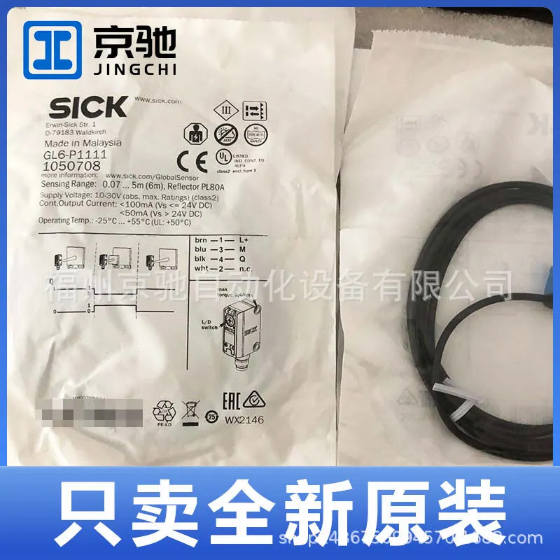 GL6-P1112 포장 GL6-P1111 독일 Sick 미러 반사 광전스위치