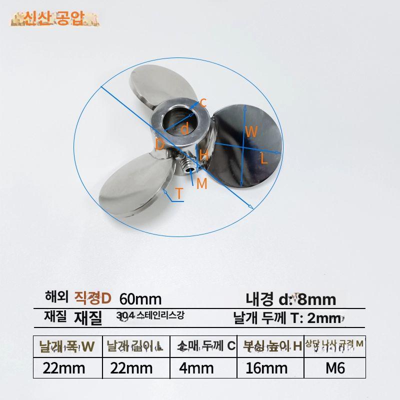 임펠러 교반기 임펠라 프로펠라 시멘트 스틸 날 특수 블레이드 분산 내경 60 80 100 - 상세 이미지 2