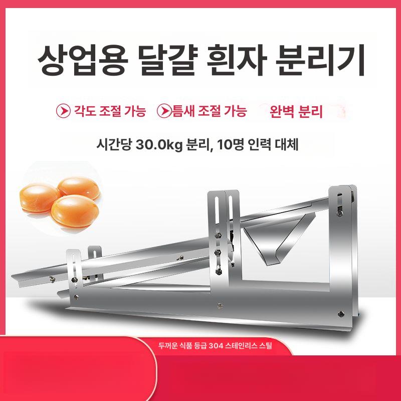 노른자 분리기 달걀 흰자 계란노른자 노른자분리기 깨기 계란 - 상세 이미지 2