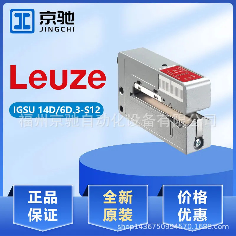 독일 LAUZE 투명 라벨 센서 IGSU 14D/6D.3-S12 납품 50126785