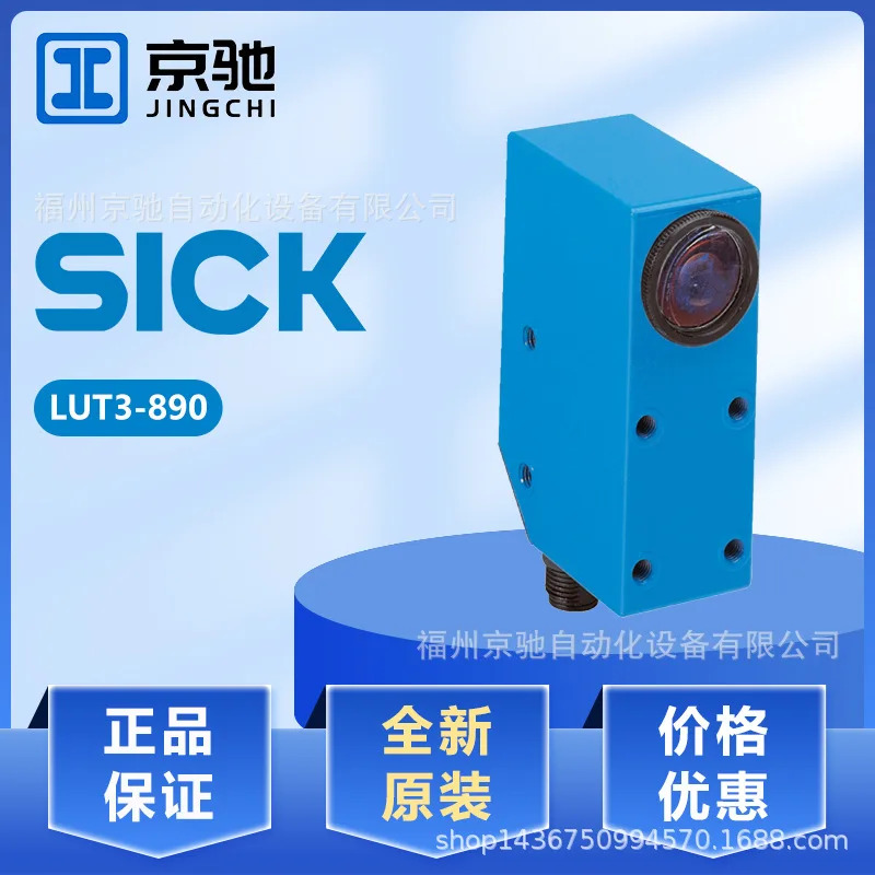 1014058 LUT3-890 1019285 LUT3-910 1019286 LUT3-920 SICK
