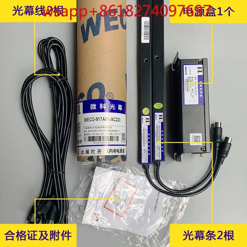 Weike 라이트 엘리베이터 범957A61 액세서리 94 빔 WECO-917A61-AC220