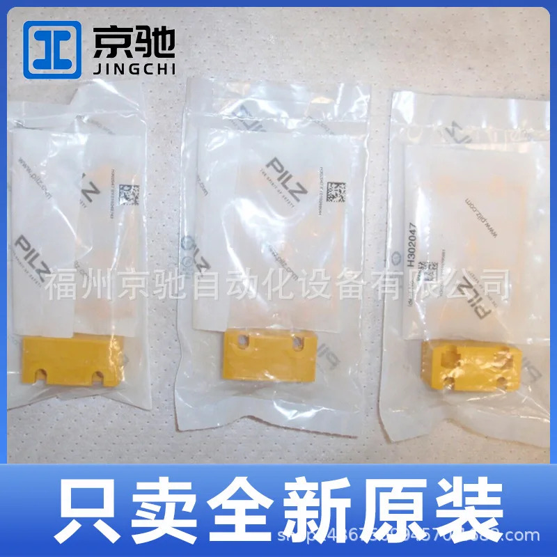 PSEN cs4.1 1 액추에이터 Pilz RFID 541180 신규