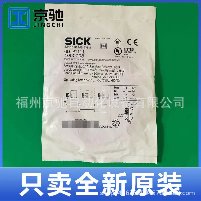 GL6-P1112 포장 GL6-P1111 독일 Sick 미러 반사 광전스위치