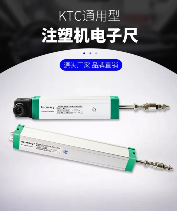 KTC-375 400 425 550 600 650 700MM i-사출 성형기 당김 막대 전금저항 금자1PC