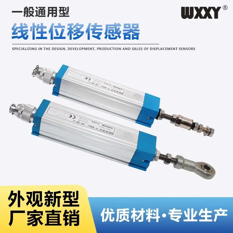 WXXY 마이크로 풀 로드 전금CWY-DW-50 75 100 125 150 변위센서 저항 금자