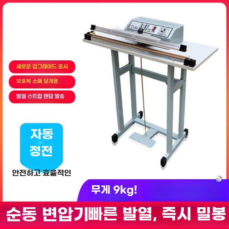 페달식 열접착 실링기 포장 봉합 컷팅 겸용 산업용 봉투 - 상세 이미지 2