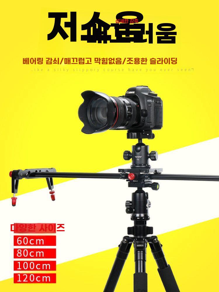 카메라 촬영 슬라이더 레일 탄소섬유 저소음 지지대 - 상세 이미지 2