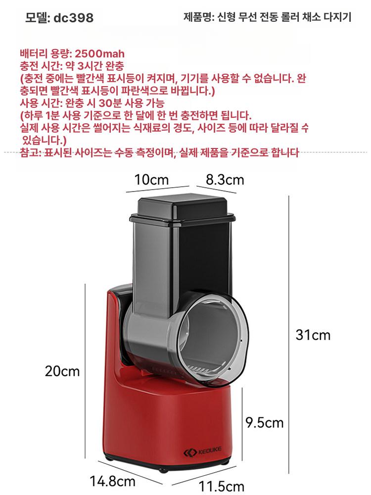 상업용 전동 채썰기 당근 절단기 기계 무채 파채 채칼 럭셔리블랙앤레드 자동모델 고급형 5날 - 상세 이미지 5
