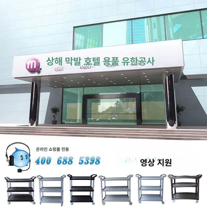 플라스틱 서빙카트 이동식 트롤리 - 상세 이미지 5