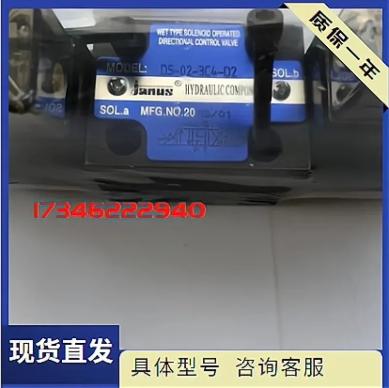 대만 JANUS Dengsheng 솔레노이드 밸브 D4-02-2B2-D2 방향