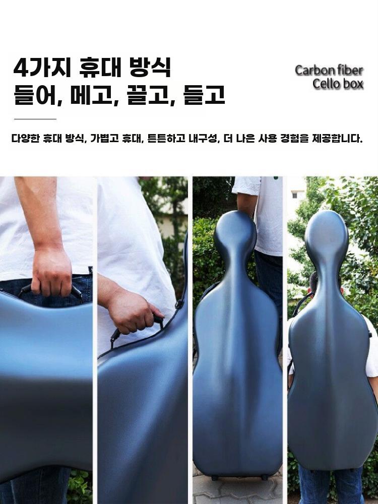 첼로 가방 하드 케이스 휴대용 악기 보관함 이동 이미지 6