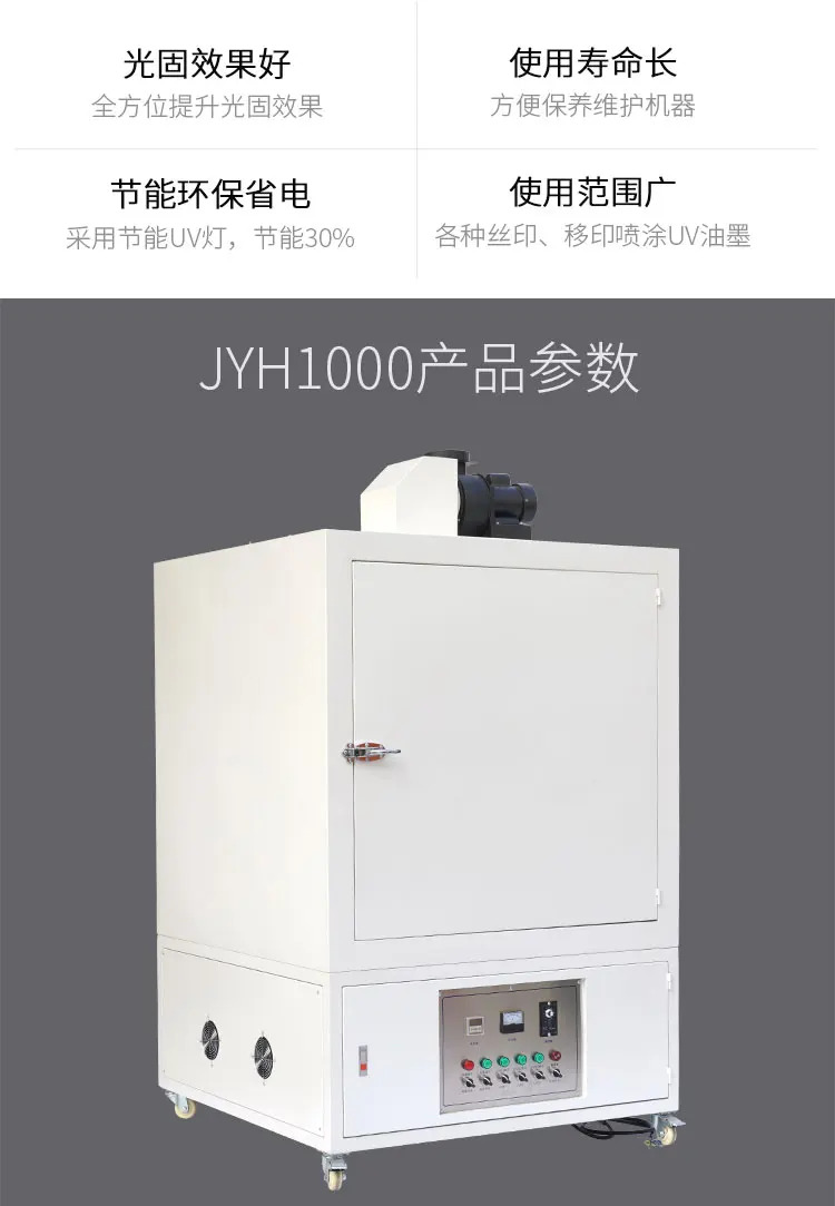 UV 360도 회전 경화 기계 광택 잉크 실크 스크린 인쇄 경화로 상자