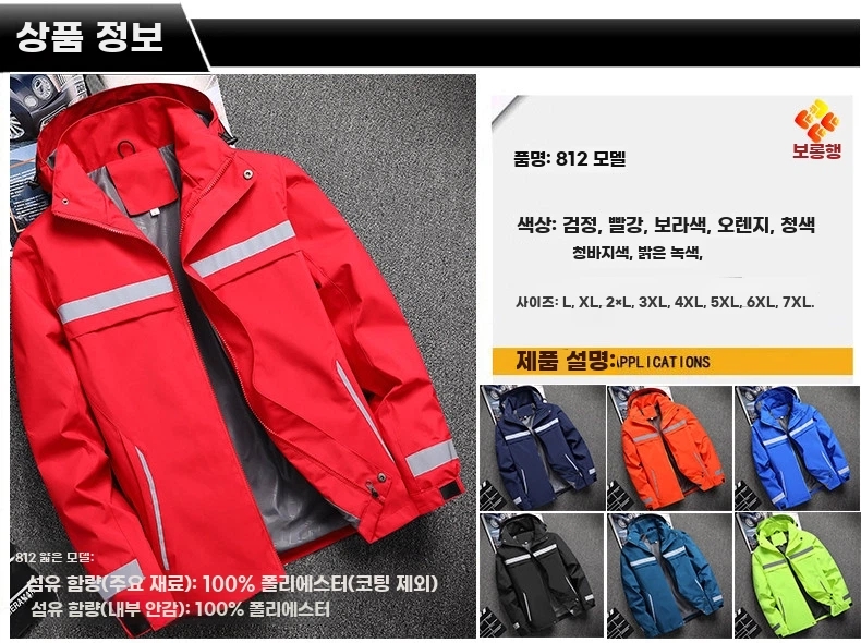 야광 형광그린 바람막이 빅사이즈 얇은 대 A. 8126 상단은 블랙 하단은 그린, A. M - 상세 이미지 5
