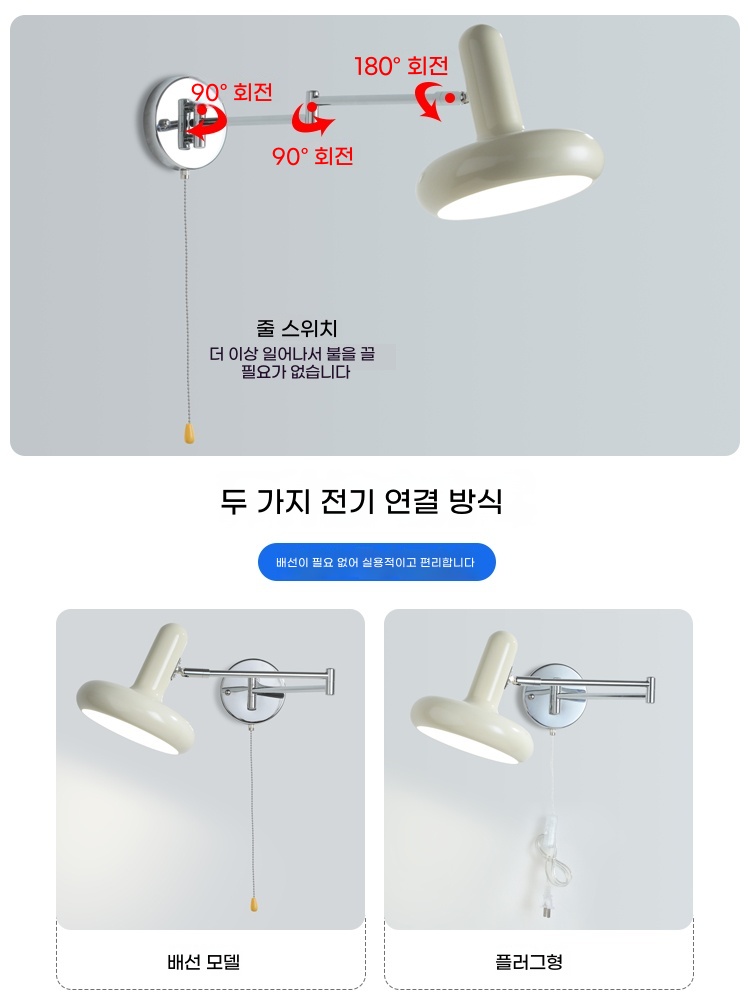 관절벽등 미드센츄리 벽부등 외벽등 A. 풀 스펙트럼 섀시 3색 디밍 배선 모델 - 상세 이미지 3