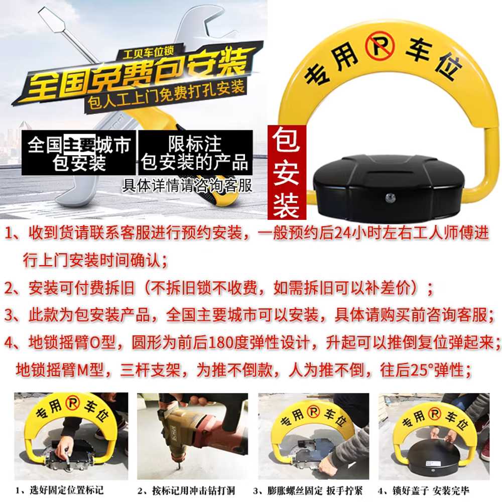 바닥 주차 차단기 고정 앱 일반 차단바 리프트 잠금 리튬 배터리 + 리모컨 1개 - 상세 이미지 2