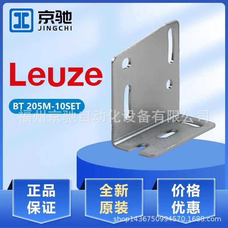 KB ET-2000-SA-RJ45 독일 Laoyizi LEUZE 액세서리 BT 205M-10SET 교섭
