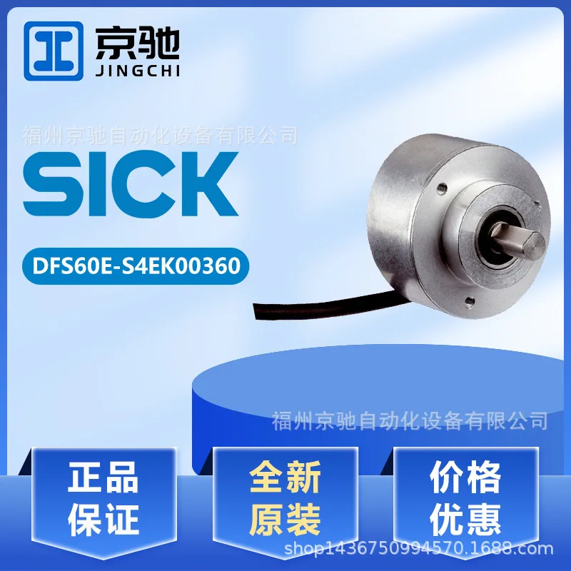 DFS60E-S4EK00360 DFS60E-S4EK01000 포장 DFS60E-S4EK01024