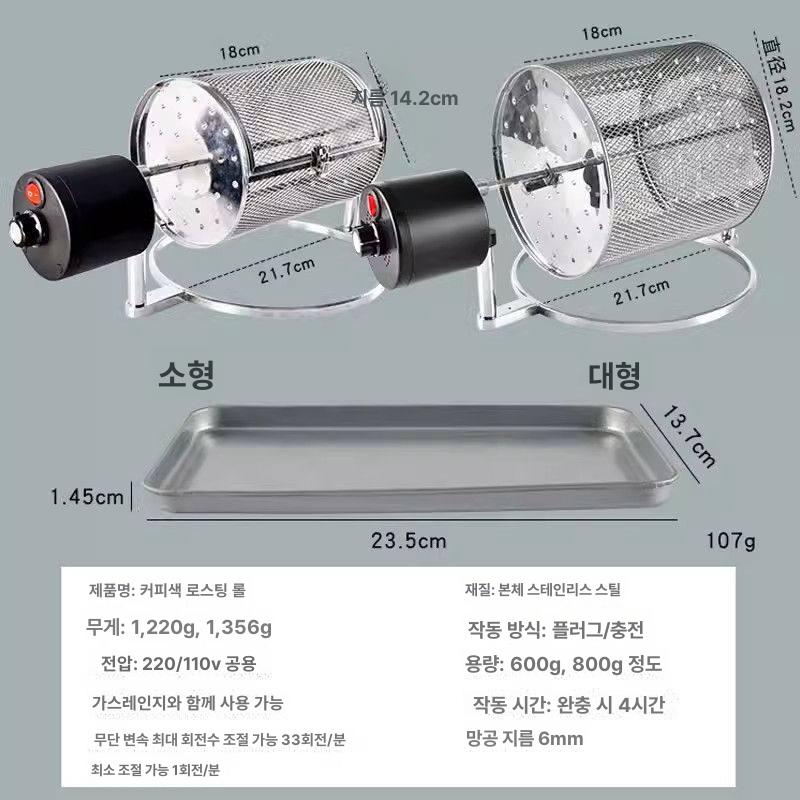 자동 회전 조리기 통돌이 로스터 볶음밥 업소용 프라이기 대형 모델 온도계 포함 - 상세 이미지 2