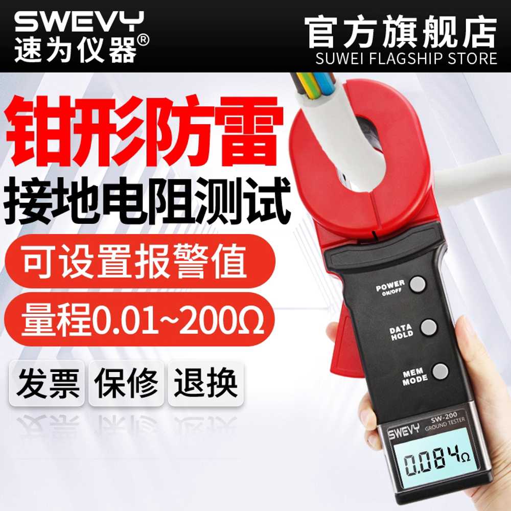 접지 저항 측정기 고정밀 클램프 용 테스트 전류계 머신 SW5300 - 상세 이미지 2