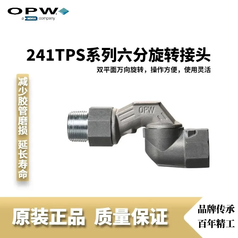 OPW 오리지널 241TPS 6 포인트 범로터리 조인트 유니온 탱커 액세서리