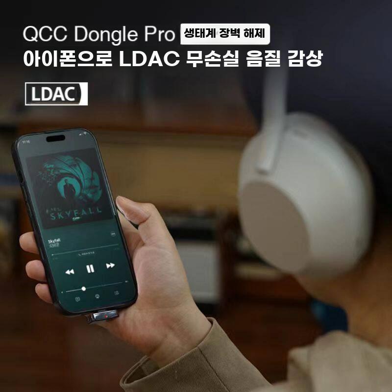 동글 프로 LDAC 블루투스 무손실 송신기 무선 어댑터 - 상세 이미지 4