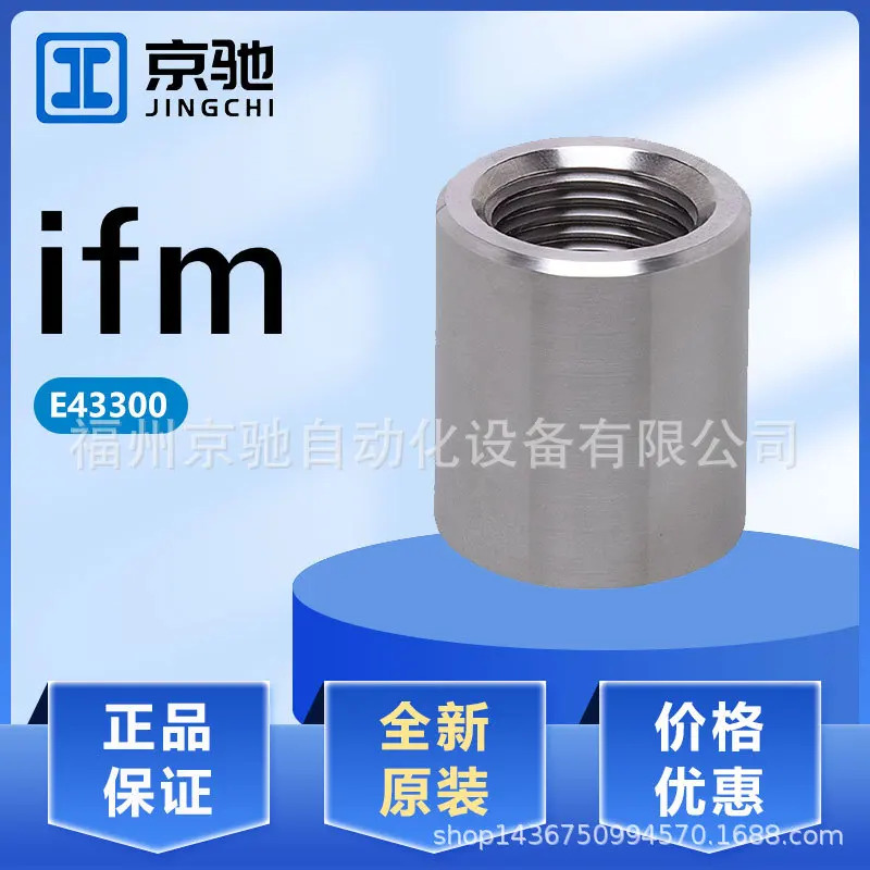 ifm 센서 액세서리 E43300 E43379 E43910 새 상품 미개봉