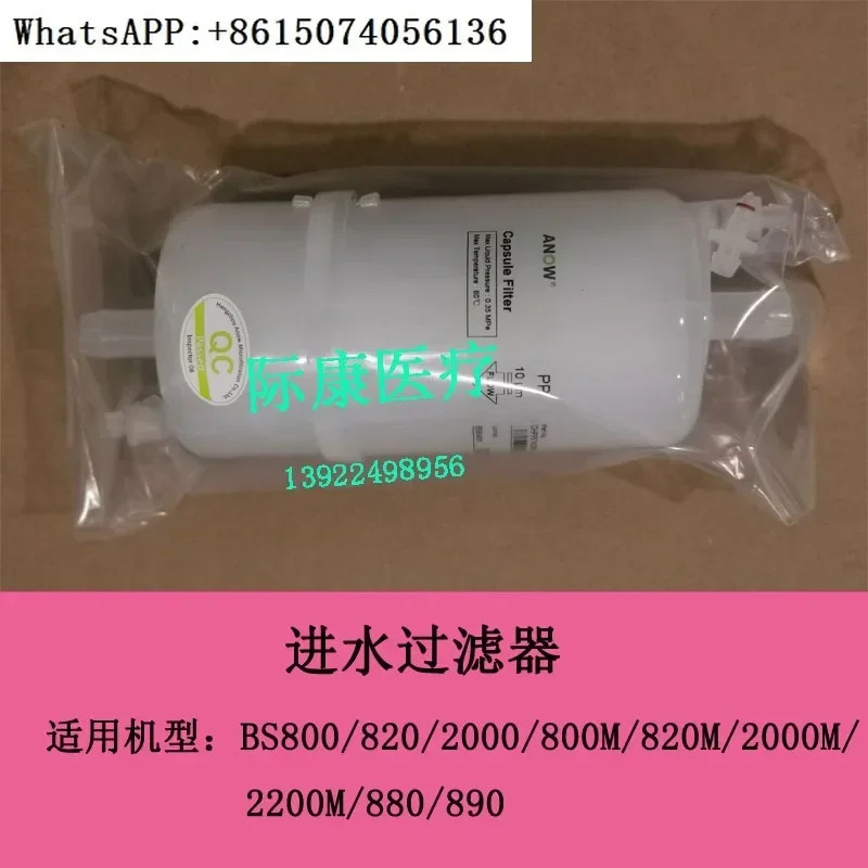 Mindray BS 기기 입구 필터 800 820 800m 820m 2000m 2200m 880/890
