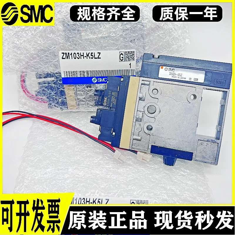 SMC 컨테이너 진공 발생기 ZM053H ZM073H ZM103H ZM133H-K5LZ-E15L B G