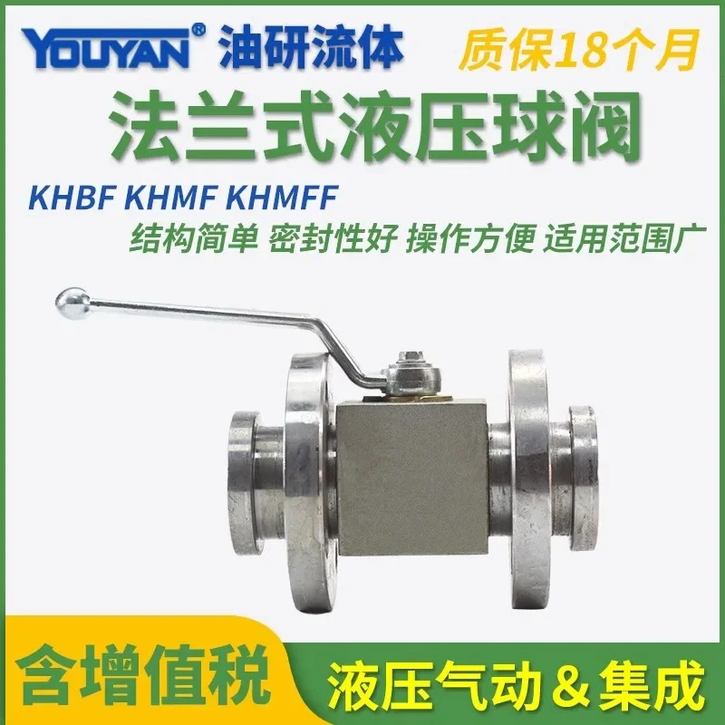 KHMFF 플랜지 KHBF-016 020/025 고압 160 볼 밸브 KHMF-032/040/050-PN315