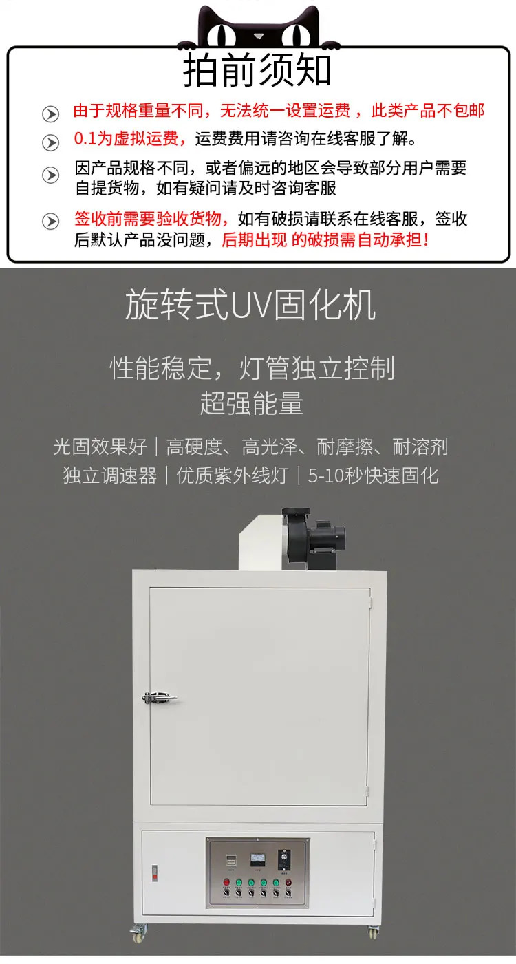 UV 360도 회전 경화 기계 광택 잉크 실크 스크린 인쇄 경화로 상자