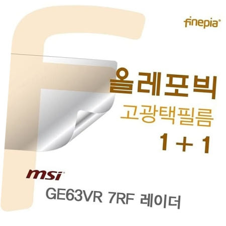 카라스인터내셔널 GE63VR7RF레이더 레이더용 HD올레포빅필름 GE63VR 7RF