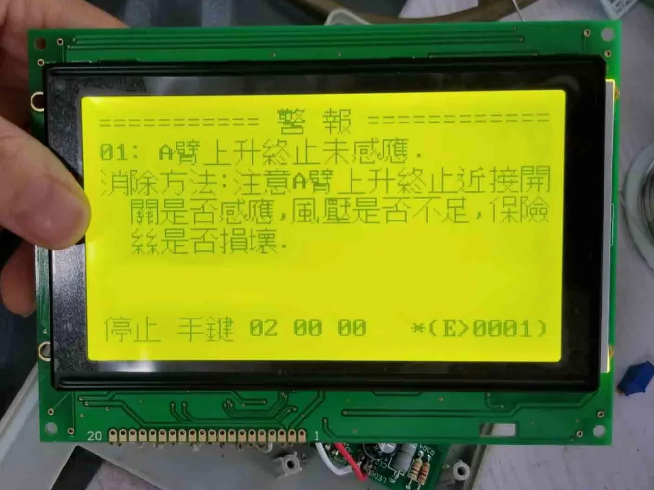 호환 TM 240128 ILDWU P-1 240x128 LCD 디스플레이 모듈