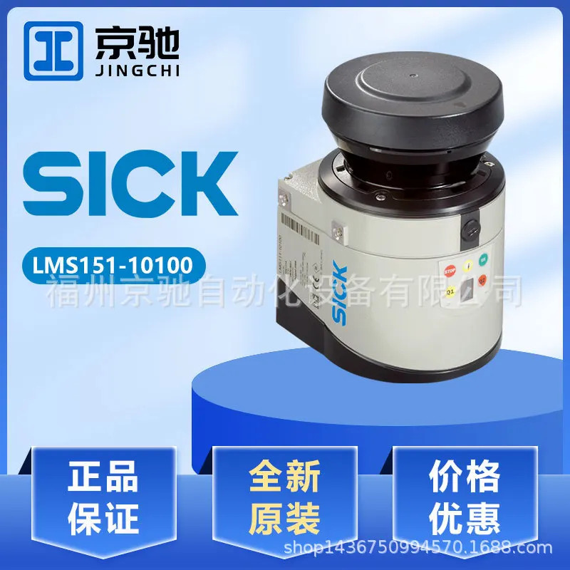 포장 LMS151-10100 1047607 레이저 스캐너 LMS511-10100-PRO LiDAR