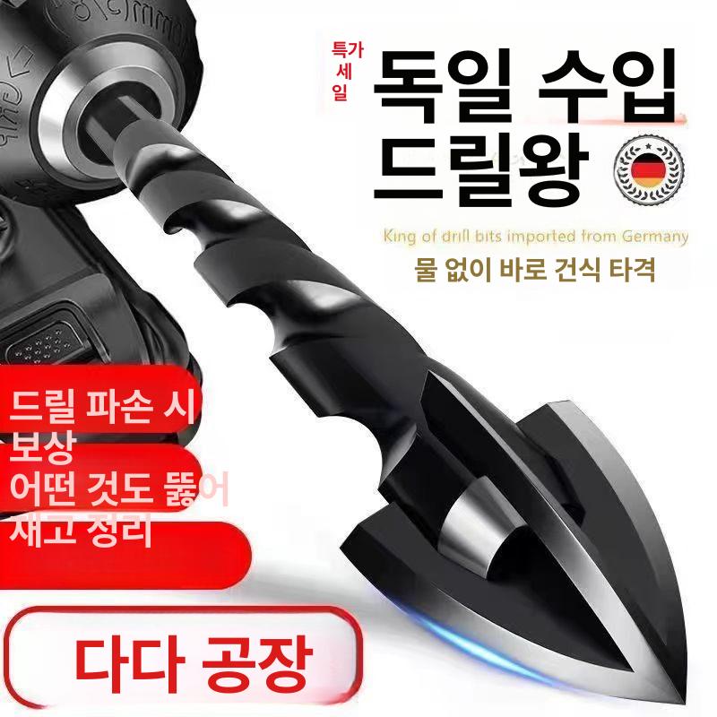 드릴 비트 세트 논슬립 십자 임팩트 초경합금 육각 8mm 1개 - 상세 이미지 2