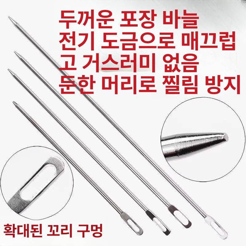 수선 대형 바늘 두꺼운 자루 이불 긴 왕바늘 특수 - 상세 이미지 5
