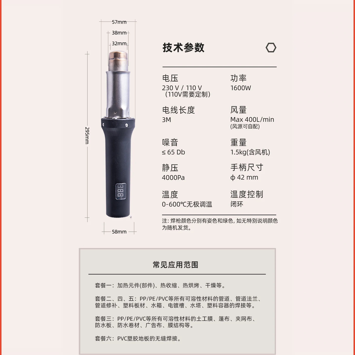 LST2000 용접 토치 LESITE1600W 플라스틱 히트 건 산업PPE 디지털 디스플레이