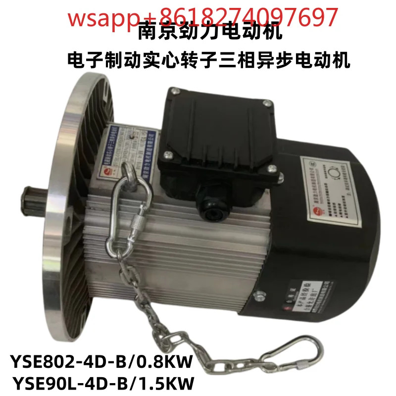 진리 모터 YSE802-4D-B 전자기 제동 솔리드 로터 3상비동기 0.8KW