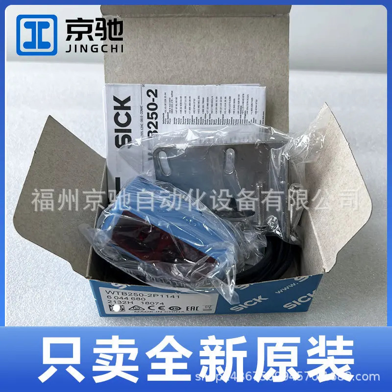 WTB250-2P1141 WTB250-2N1141 포장 Sick 광전스위치
