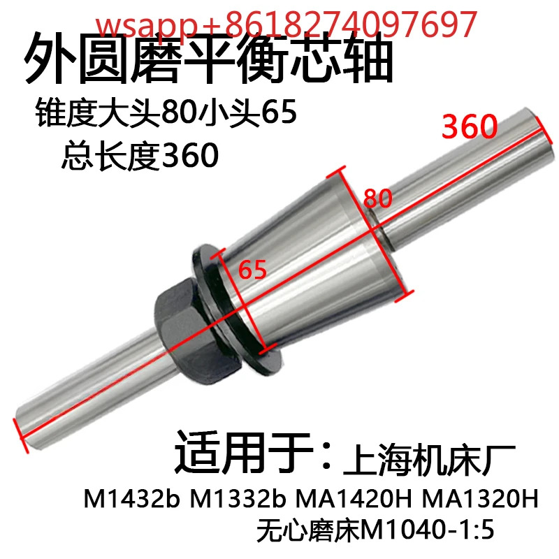 연삭 휠 밸런스 코어 샤프트 외부 연삭기 액세서리 M1432A M1420 M1320 M131W 1332
