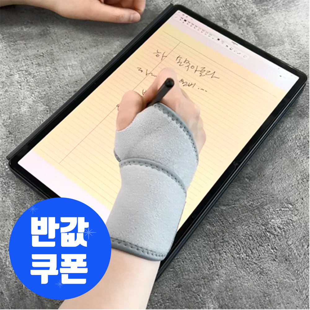 [1+1] 비핏 손목보호대 헬스 팔목 스트랩 얇은 운동 압박밴드 - 상품 이미지
