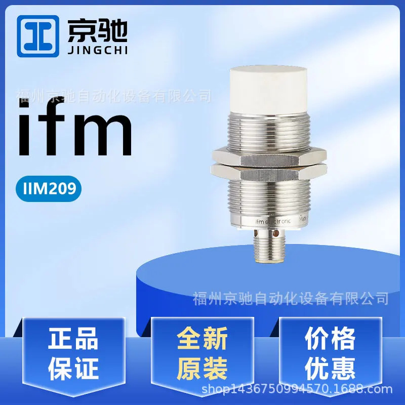 IIM203 IIM204 IIM208 IIM209 포장 독일 IFM