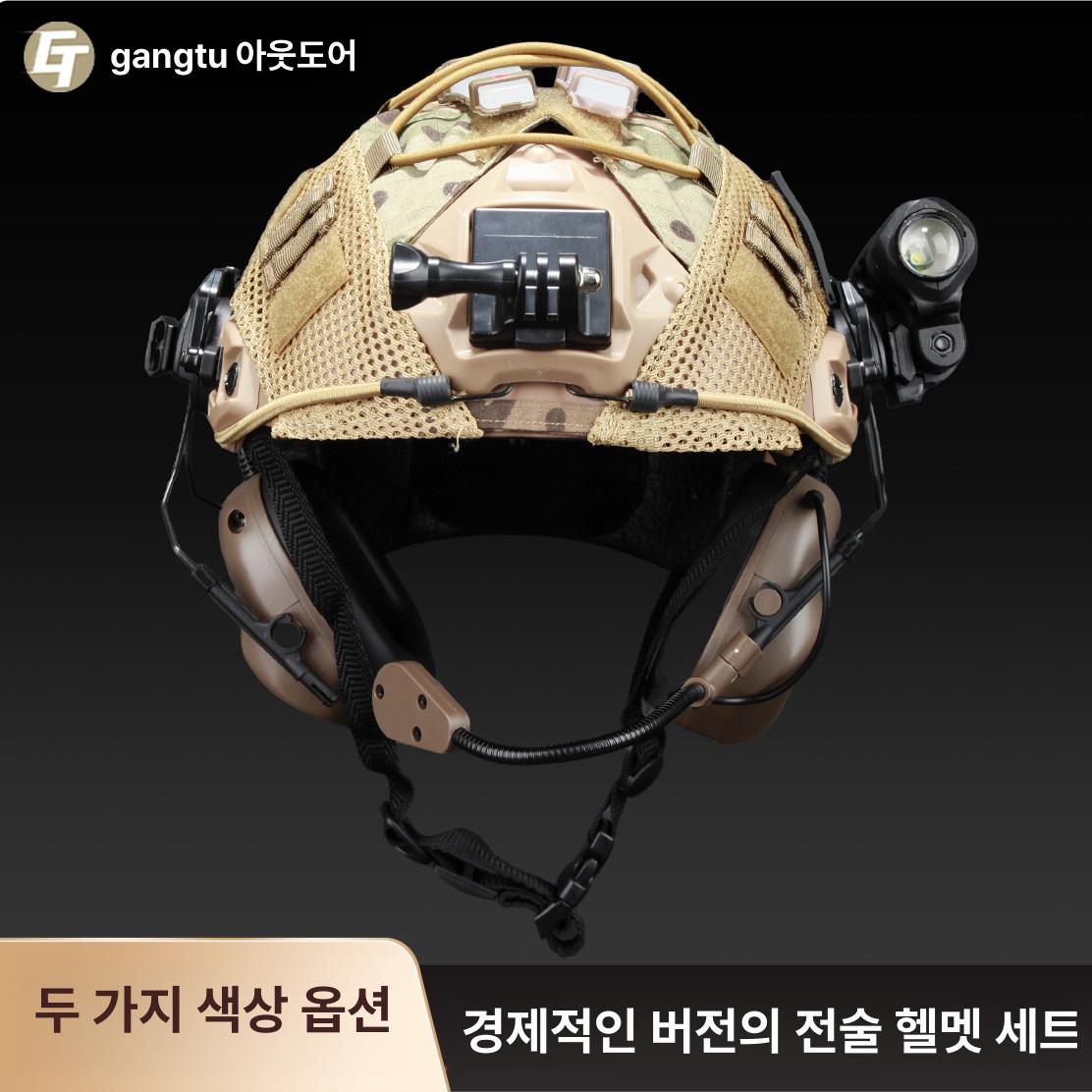 방탄 전투 전술 군용 택티컬 밀리터리 하이바 서바이벌 샌드 세트 A - 상세 이미지 2