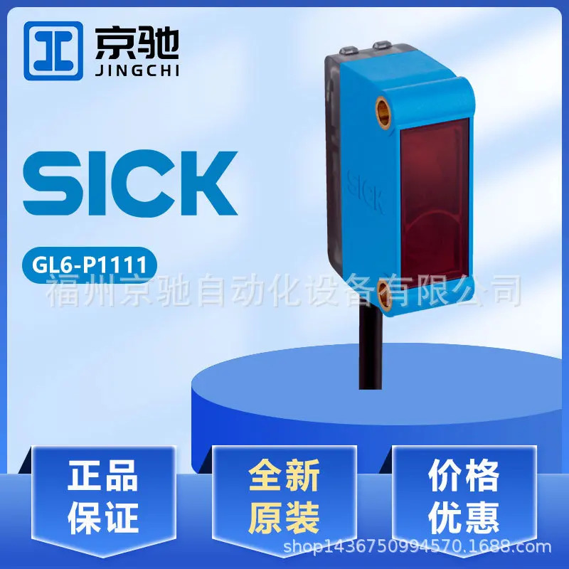 GL6-P1112 포장 GL6-P1111 독일 Sick 미러 반사 광전스위치