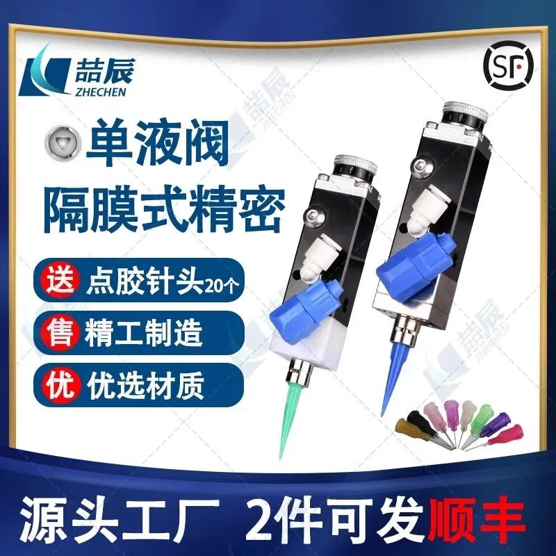 정밀 분배 밸브 다이어프램 단일 1 액형 기계 ZC-72/82