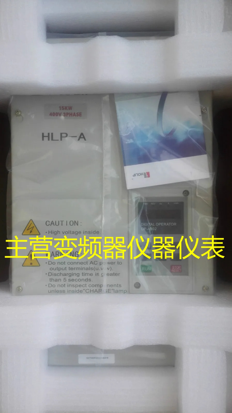 HLP-A HOLIP Helip 일반 벡터 인버터 HLPA002243B 22KW 380V