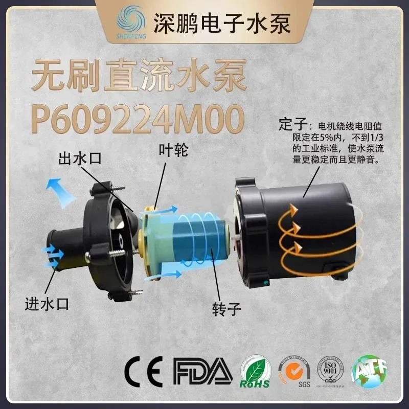 Shenpeng 전브러시리스 DC 88W 안정화 Jizhi Bohua Danone 냉각기 프로 워터 펌프 P609224M00