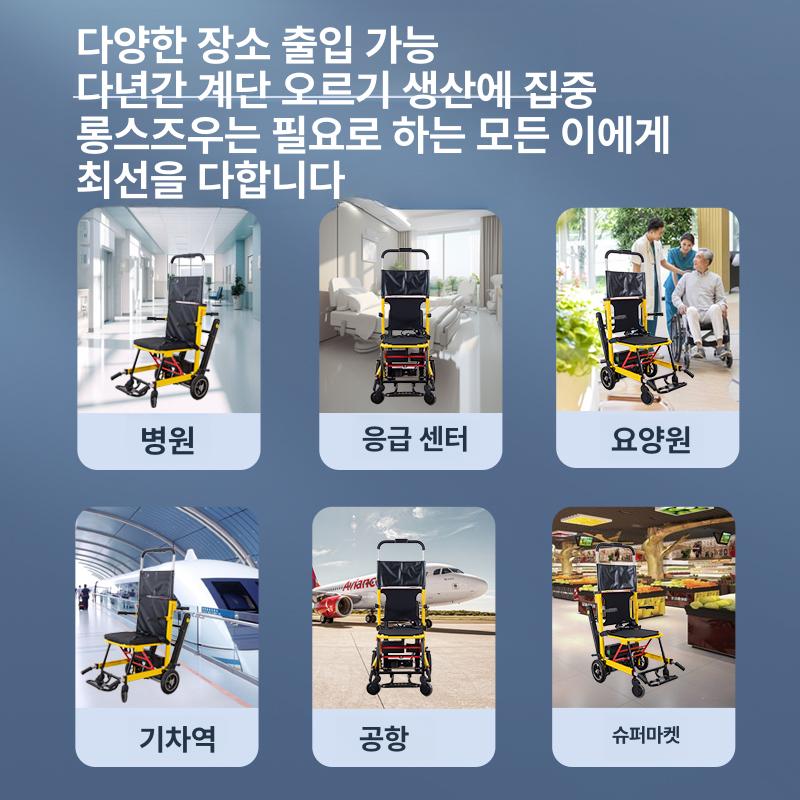 장애인 계단 리프트 전동 등반기 - 상세 이미지 2
