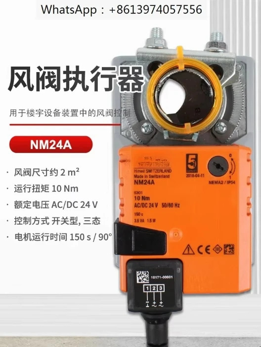 NMU24 NM24A-V/- MOD/SR-TP 에어 밸브 액츄에이터 NM230A-SR