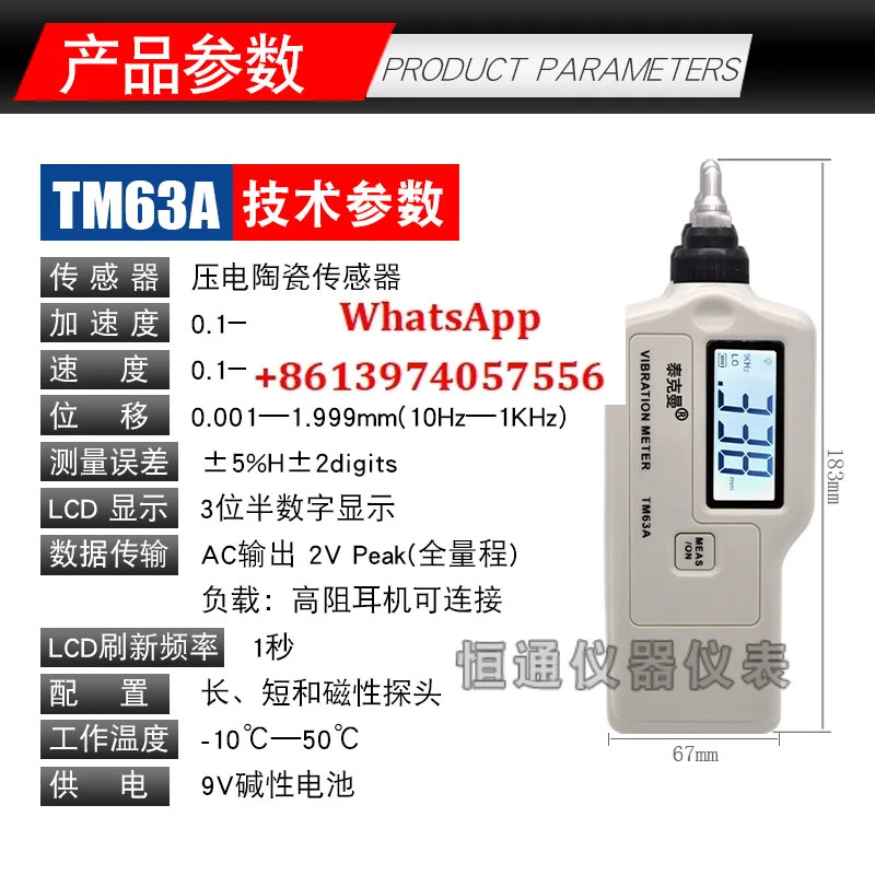 TM63A/TD63A 진동 시험기 고정밀 기계식 오류 감지기